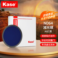 卡色（Kase） 減光鏡ND鏡圓形濾鏡中灰密度鏡風(fēng)光攝影減光鏡 多層鍍膜玻璃材質(zhì) AGC延時(shí)長(zhǎng)曝光慢門(mén)攝影減曝降曝 ND64-減6檔（視頻慢門(mén)創(chuàng)作） 72mm