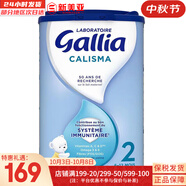 佳麗雅（Gallia）嬰幼兒奶粉法國愛(ài)他美原裝進(jìn)口 標準版2段（6-12月）830g