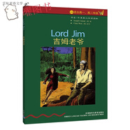 外研社書(shū)蟲(chóng)牛津雙語(yǔ)讀物第4級四級 書(shū)蟲(chóng)系列閱讀書(shū)籍 吉姆老爺