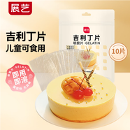展藝吉利丁片慕斯果凍布丁兒童零食糖果奶酪棒烘焙原料 2.5g*10片