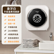 德姆勒 DEMULLER德姆勒小型迷你全自動(dòng)壁掛滾筒洗衣機(jī)洗烘一體機(jī) 象牙白洗脫+溫煮洗+烘干包安裝