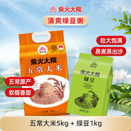 柴火大院 清爽綠豆粥(五常大米10斤+綠豆2斤) 大米 雜糧 組合裝
