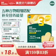 英氏（Engnice）【10個月以上寶寶專區(qū)】高鐵米粉米糊輔食兒童零食果泥泡芙餅干 松脆米餅（香蕉椰奶） 45.6g*1盒