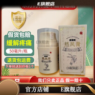 魔術(shù)絲【官方店鋪】魔術(shù)絲東方藥林熱風(fēng)膏本草精華改善疼痛保護(hù)膝蓋腰椎 魔術(shù)絲熱風(fēng)膏1瓶