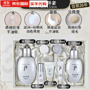 后（The history of Whoo）韓國WHOO后雪美白套盒水乳霜拱辰享去黃改善暗沉護膚品套裝 版兩件套 【3年新款】