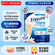 雅培美國(guó)雅培大安素Ensure成人蛋白粉老年奶粉高蛋白質(zhì)液體奶術(shù)后營(yíng)養(yǎng) 雅培成人大安素營(yíng)養(yǎng)粉400g