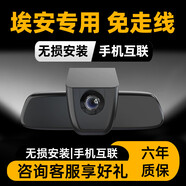 先行派廣汽埃安行車(chē)記錄儀yplus/y/s魅580/vplus/v專(zhuān)用免走線(xiàn)原廠(chǎng)高清