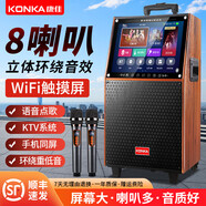 康佳(KONKA)廣場舞音響帶顯示屏戶外音響K歌一體機拉桿音箱移動藍(lán)牙家庭用KTV音響點歌機大音量 29吋觸摸版+雙話筒+U盤