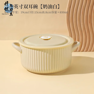 磬合碗個(gè)人專用上班族可微波爐加熱專用飯盒帶手柄陶瓷碗帶蓋保鮮碗 5.9英寸雙耳碗【奶油白】