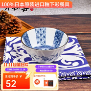 有谷窯 日本進口陶瓷飯碗面碗菜盤日式瓷器青花麻葉系列釉下彩碗碟 青花麻葉12cm飯碗4.7英寸