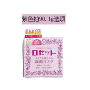 詩留美屋包稅 日本Rosette詩留美屋潔面皂Paste露姬婷天然硫磺皂洗面奶90g 90g 紫色-卸+潔2合1