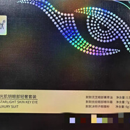 默默眼部輕奢套盒專(zhuān)用(帶防偽可查,日期到2027)