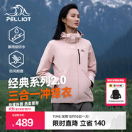 伯希和（Pelliot）【經(jīng)典2.0山野】三合一沖鋒衣男女秋冬戶(hù)外防水防風(fēng)保暖外套夾克 【女款】杏仁粉 | 兩件套/四季款 L 女 115-125斤 男131-152