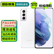 三星 Galaxy S21 S21+ S21Ultra 二手5G手機(jī) 120Hz全面屏拍照游戲手機(jī) S21 絲霧白 8G+256G【6.2英寸直屏】 95新
