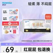 好之敏感肌新生嬰兒紙尿褲【XL38片】尿不濕超薄透氣夏天寶寶官方自營
