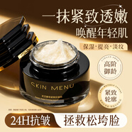 肌膚之食靈芝抗皺保濕面霜提拉緊致亮嫩白美膚淡化細(xì)紋衰老法令紋霜護(hù)膚品 60g*3靈芝面霜【提拉緊致彈嫩】