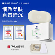 滿(mǎn)婷（MANTING）除螨皂潔面皂洗臉香皂除螨蟲(chóng)沐浴皂洗澡全身面部除塵螨洗手皂 108g 五盒裝（贈皂盒+起泡網(wǎng)）