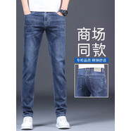 雪衣王新塘牛仔褲男商務(wù)休閑褲男修身小腳褲子男夏季薄款韓版潮流長(cháng)褲子 9019-12藍色 28