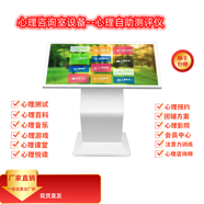 感觸高清顯示器心理咨詢(xún)測評檔案管理系統心理健康自助儀繪畫(huà)系統智能體感互動(dòng)宣泄設備擊打吶喊一體機 43英寸windows心理自助儀 心理自助測評系統