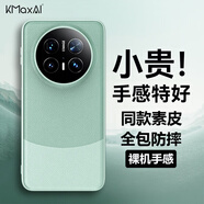 開(kāi)美智（KMaxAI）適用華為Mate70手機殼鴻蒙NEXT先鋒版素皮撞色保護套 鏡頭全包防摔膚感輕薄商務(wù)時(shí)尚簡(jiǎn)約皮套 綠色