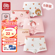 愛(ài)貝迪拉女童內(nèi)褲內(nèi)衣打底褲兒童女寶寶小女孩四角棉a類平角短褲兒童內(nèi)褲 【A類抗菌平角款】小公主多莉 5條 110 碼建議1-3歲15-25斤