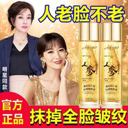 天使之顏玻波色因人參抗皺精華粹液正品淡細紋法令抬頭男女通用 天使之顏精華1瓶 120ml