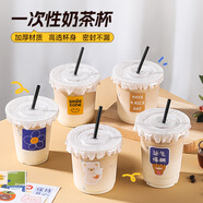 暢印 咖啡杯一次性奶茶杯帶蓋自制飲料野餐網(wǎng)紅塑料杯打包外帶飲品杯 奶茶杯【帶隨機貼紙+吸管】360ml 10套