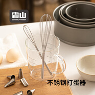 霜山304不銹鋼料理碗帶手柄式廚房打蛋奶油打發(fā)盆沙拉泡面攪拌碗 不銹鋼打蛋器-長(zhǎng)18cm
