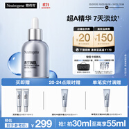 露得清a醇精華液30ml抗皺賦活提亮淡化細(xì)紋緊致視黃醇精華護(hù)膚品送女友