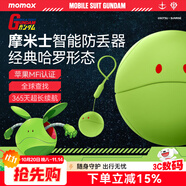 摩米士（MOMAX）高達聯(lián)名airtag蘋果認證定位追蹤器防丟神器適用蘋果手機無線定位自行車鑰匙寵物兒童老人