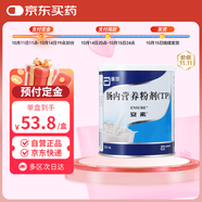 【原研進(jìn)口】安素 腸內(nèi)營(yíng)養(yǎng)粉劑(TP) 400g/盒 12盒裝