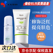蘭芝（LANEIGE）隔離霜雪紗絲柔防曬妝前隔離乳男女化妝品提亮膚色 韓國原裝 綠色30ml+DR.G溫和防曬霜50ml