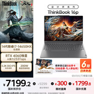 ThinkPad【國家補(bǔ)貼20%】聯(lián)想ThinkBook 設(shè)計(jì)師系列16p  AI創(chuàng)作DeepSeek14代酷睿i7 16G 1T RTX4060 3.2K