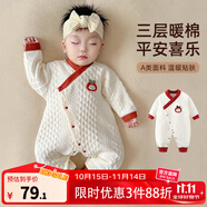 優(yōu)奇嬰兒衣服新生兒保暖三層夾棉連體衣春秋冬季哈衣爬服男女寶寶睡衣 新款【小蘋(píng)果】米白 73cm