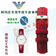 適配阿瑪尼手表表帶女款滿天星代用原裝真皮表帶摩天輪AR11244/14 胭脂紅+玫瑰金扣 14mm