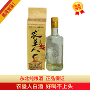 農(nóng)墾人扁瓶白酒東北特產(chǎn)白酒純糧釀造聚會(huì)宴請(qǐng)濃香型白酒400ml 38度 400mL 6瓶