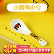 嘉蘭 小黃鴨陶瓷卡通碗單個(gè)可愛(ài)的碗兒童學(xué)生吃飯碗時(shí)尚少女心餐具 小勺