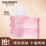 Color Key珂拉琪親膚柔膚巾潔面巾卸妝巾60抽一次性洗臉巾潔面巾干濕兩用 潔面巾卸妝巾300抽/5包