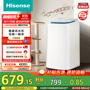 海信（Hisense）小哈利毛易刷波輪洗衣機全自動3公斤迷你洗衣機無孔內(nèi)桶健康活水洗嬰兒HB30DM56H以舊換新國家補貼