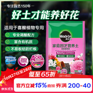 美樂(lè)棵喜酸營(yíng)養(yǎng)土養(yǎng)花花肥園藝種植土花土肥料盆栽綠植專用土壤40L