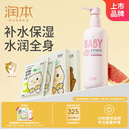 潤本（RUNBEN）保濕面膜兒童 5片×2盒（貓咪+小熊）+嬰兒全身身體乳300ml