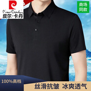 皮爾卡丹（pierre cardin）輕奢高檔冰絲短袖T恤男夏季新款中年高端寬松大碼無痕抗皺上衣 無痕短袖 黑色 XL 175/96A 155-170斤