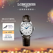 浪琴（LONGINES）瑞士手表 名匠系列 機械皮帶女表L21284783