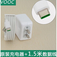 華為手機通用1適配原裝OPPOR17充電器20W快充頭K3閃充R9S充電線(xiàn)R11S手機數據線(xiàn) OPPO閃充頭+1.5米Type-c閃充線(xiàn)