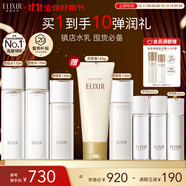 怡麗絲爾【雙11搶跑】膠原彈潤(rùn)水乳水護(hù)膚品套裝滋潤(rùn)型抗皺保濕水乳