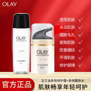 Olay玉蘭油多效修護(hù)霜50g補(bǔ)水保濕面I霜提亮膚色爽膚水潔面乳護(hù)膚套裝 面霜50g+醒膚水150ml 玉蘭油