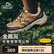 伯希和（Pelliot）戶(hù)外登山徒步跑鞋男女運動(dòng)鞋子緩震耐磨防滑休閑鞋11411907男棕41