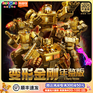 玩具反斗城【新品】積木人奧特曼光輝延續(xù)限定禮盒拼裝模型玩具男孩 變形金剛2025年鑒版65539