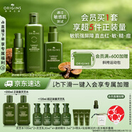 悅木之源（Origins）靈芝薄皮修護三件套水200ml乳100ml精華30ml補水保濕生日禮物
