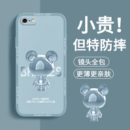 品托 適用蘋(píng)果8plus手機(jī)殼iPhone7/8/se2液態(tài)硅膠保護(hù)套蘋(píng)果6splus新款卡通創(chuàng)意男女全包防摔軟殼潮牌 蘋(píng)果6Plus【煙藍(lán)色-金屬米奇A675】+鋼化膜 魔方液態(tài)